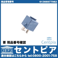 リレー(電動ファンなど) MINI(ミニ) [61366977982]
