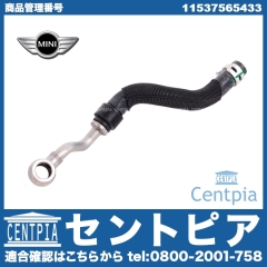 純正 ウォーターホース MINI(ミニ) [11537565433]
