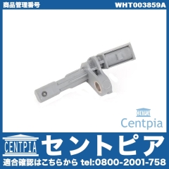 ABSセンサー(スピードセンサー) リア 左側 VW(フォルクスワーゲン) [WHT003859A]