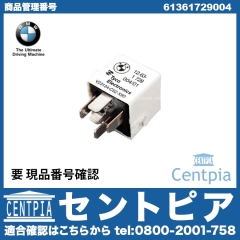 純正 リレー BMW [61361729004]