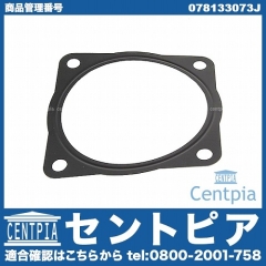 スロットルボディガスケット (スロットル バタフライ サポート ガスケット) AUDI(アウディ) [078133073J]