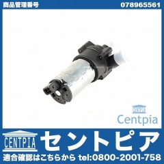 補助ウォーターポンプ AUDI(アウディ) [078965561]