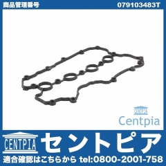 タペットカバーガスケット 左側 VW(フォルクスワーゲン) [079103483T]