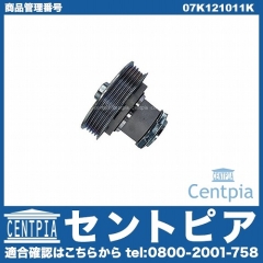 ウォーターポンプ AUDI(アウディ) [07K121011K]