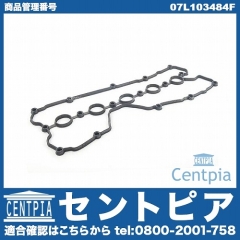 タペットカバーガスケット 右側 AUDI(アウディ) [07L103484F]