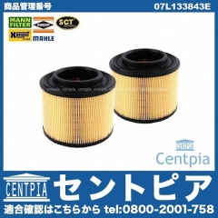 エアフィルター(エアクリーナー) AUDI(アウディ) [07L133843E]