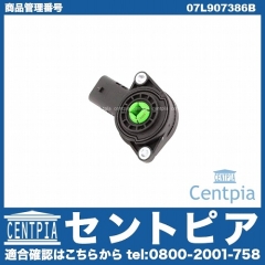 ポテンションメーター(インテークマニホールドフラップポジションセンサー) VW(フォルクスワーゲン) [07L907386B]