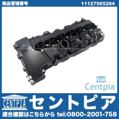 シリンダーヘッドカバー(タペットカバー)ASSY BMW [11127565284]