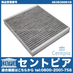 エアコンフィルター(チャコール) VW(フォルクスワーゲン) [4638300018]