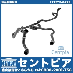 ウォーターホース BMW [17127548222]
