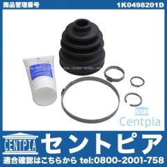 ドライブシャフトブーツキット フロント インナー VW(フォルクスワーゲン) [1K0498201D]
