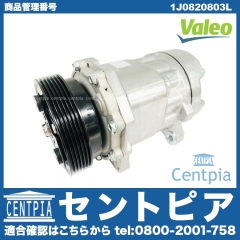 エアコンコンプレッサー VW(フォルクスワーゲン) [1J0820803L]