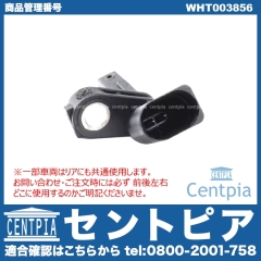 ABSセンサー(スピードセンサー) フロント 右側(一部車両にはリアにも使用) VW(フォルクスワーゲン) [WHT003856]