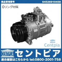 エアコンコンプレッサー BMW [64526910458]