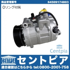 エアコンコンプレッサー BMW [64509174803]