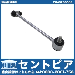 スタビリンクロッド リア 左側 メルセデスベンツ [2043200589]