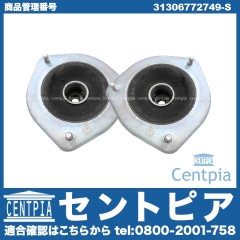 アッパーマウント フロント 左右セット MINI(ミニ) [31306772749-S]