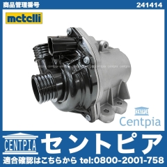 ウォーターポンプ METELLI製 BMW [241414]