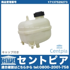 ラジエターリザーバーサブタンク(サブタンク) MINI(ミニ) [17137529273]