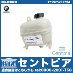 純正 ラジエターリザーバーサブタンク(サブタンク) MINI(ミニ) [17137529273A]
