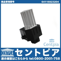 エアコンブロアレジスター BMW [64116923204]