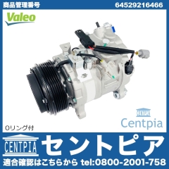 エアコンコンプレッサー BMW [64529216466]