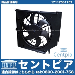 ラジエター電動ファンモーター(ラジエターファン) BMW [17117561757]