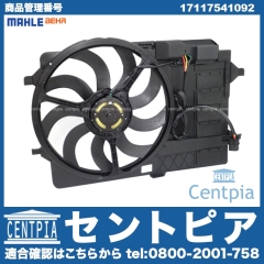 ラジエター電動ファンモーター(ラジエターファン) MINI(ミニ) [17117541092]