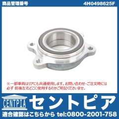ホイール ハブベアリング 車両によりフロントまたはリアに使用 AUDI(アウディ) [4H0498625F]