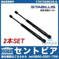 トランクダンパー 2本セット 左右共通 メルセデスベンツ [1707500036-S]