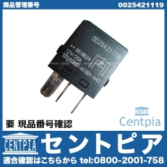 リレー(フューエルポンプ・スターターなど) メルセデスベンツ [0025421119]