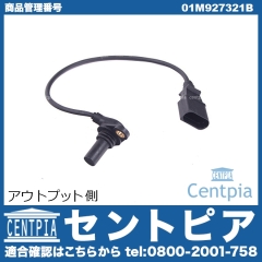 ATスピードセンサー オーバル VW(フォルクスワーゲン) [01M927321B]