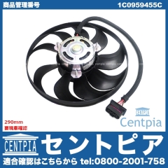 ラジエター電動ファンモーター(ラジエターファン) VW(フォルクスワーゲン) [1C0959455C]