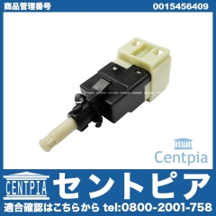 ストップランプスイッチ メルセデスベンツ [0015456409]