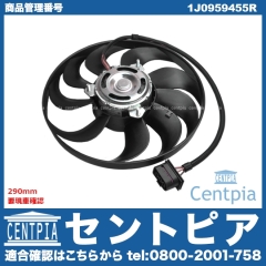ラジエター電動ファンモーター(ラジエターファン) VW(フォルクスワーゲン) [1J0959455R]