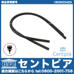 ワイパーゴム(替えゴム) 左右セット フロント用 VW(フォルクスワーゲン) [1K0955429]