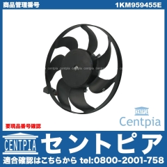 純正 ラジエター電動ファンモーター(ラジエターファン) VW(フォルクスワーゲン) [1KM959455E]