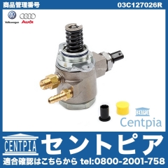 純正 高圧ポンプ ハイプレッシャーポンプ AUDI(アウディ) [03C127026R]