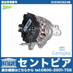 オルタネーター(ダイナモ) VW(フォルクスワーゲン) [03C903023B]
