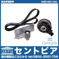 タイミングベルトテンショナーセット AUDI(アウディ) [06B198119A]