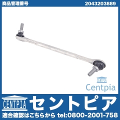 スタビリンクロッド フロント 右側 メルセデスベンツ [2043203889]