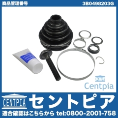 ドライブシャフトブーツキット フロント アウター VW(フォルクスワーゲン) [3B0498203G]