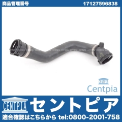 ラジエター ロアホース BMW [17127596838]