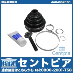 ドライブシャフトブーツキット フロント アウター VW(フォルクスワーゲン) [4A0498203C]