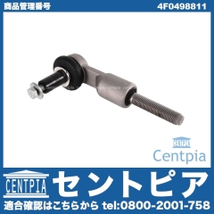 タイロッドエンド 左右共通 VW(フォルクスワーゲン) [4F0498811]
