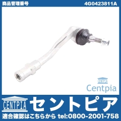 タイロッドエンド 左側 AUDI(アウディ) [4G0423811A]