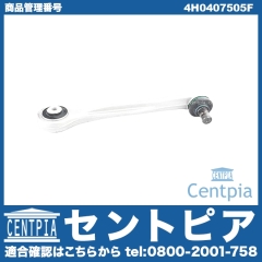 アッパーアーム(コントロールアーム) フロント 左側 (前) AUDI(アウディ) [4H0407505F]