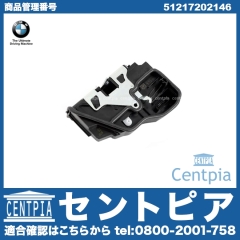 純正 ドアロック アクチュエーター フロント 右側 BMW [51217202146]