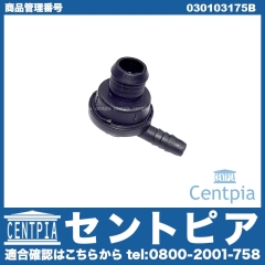 純正 ブローバイプレッシャーバルブ AUDI(アウディ) [030103175B]