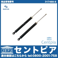 ショック左右セット リア SACHS製 メルセデスベンツ [317488-S]